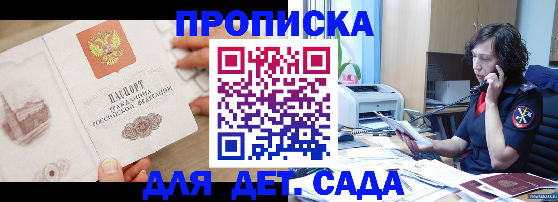 временная регистрация собственник в Ершове