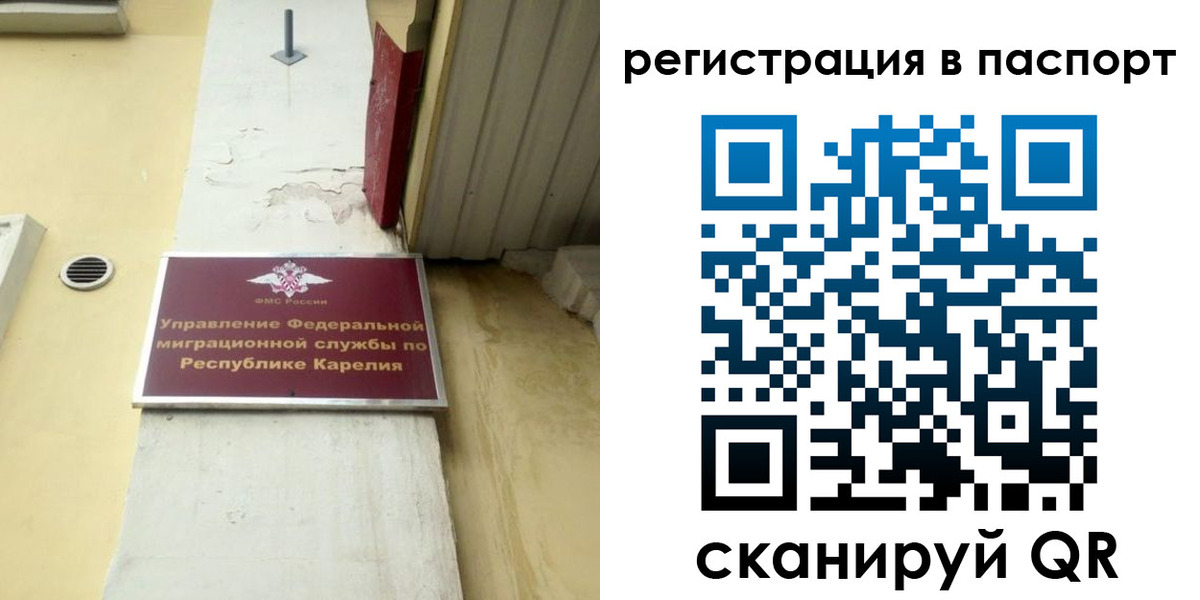 временная регистрация недорого в Ершове