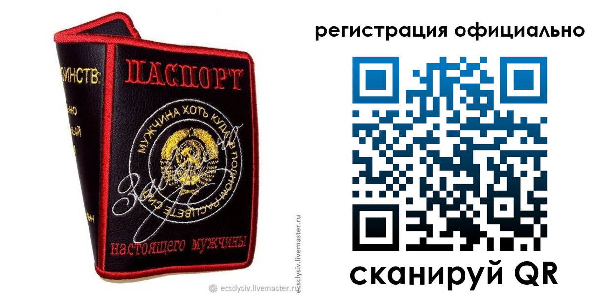 прописка для работы в Ершове