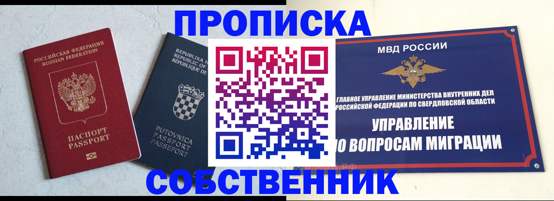 миграционный учет в Ершове