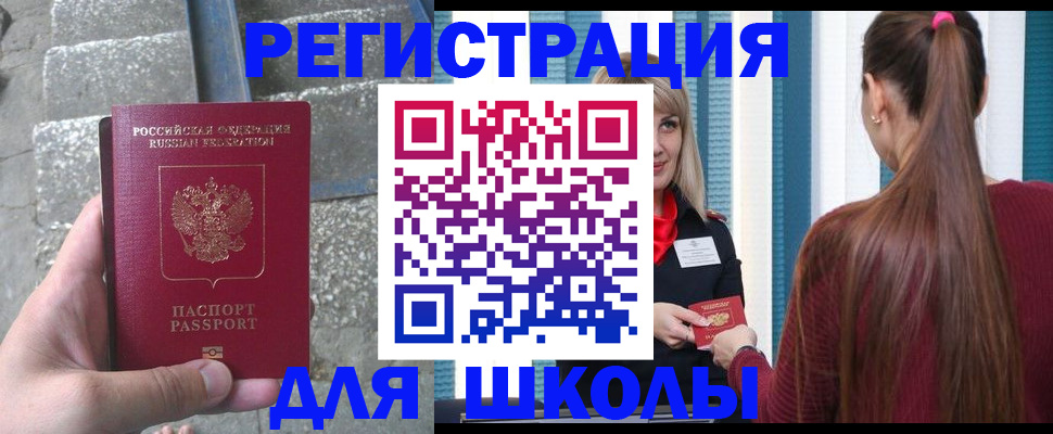 прописка для военкомата в Ершове