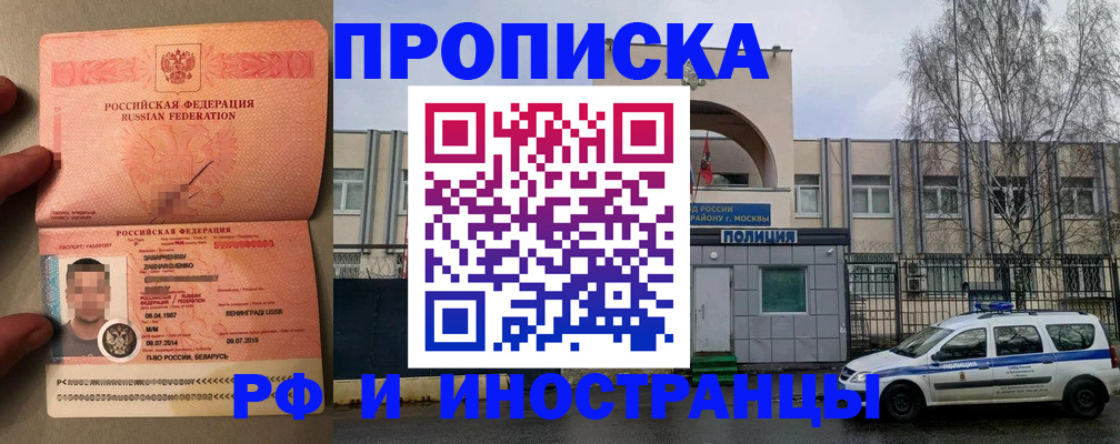 временная регистрация собственник в Ершове