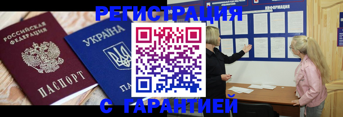 где прописаться в Ершове